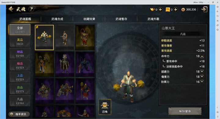 《神州M》核心系統：武魂 - 雷電雲手機