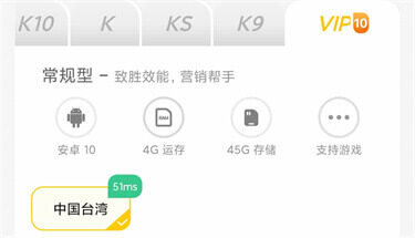 VIP10云手机套餐 - 雷电云手机：您的云端安卓模拟器