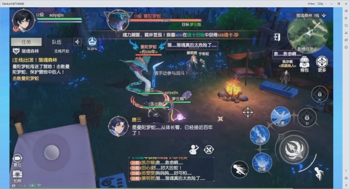 《Soul Land: New World》主线任务 - 雷电云手机