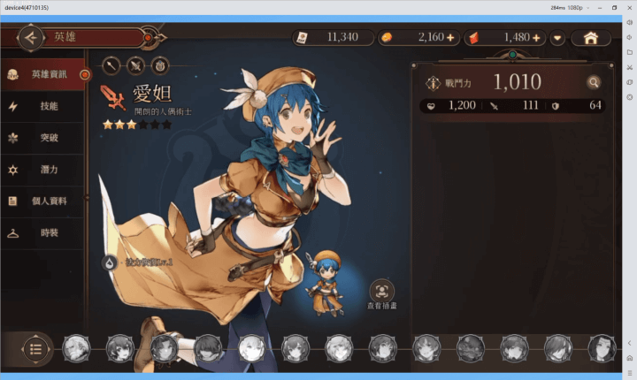 《英雄傳說:卡卡布三部曲》T1角色：愛妲 - 雷電雲手機
