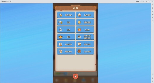 王國之歌禮包碼使用教學:打開設置