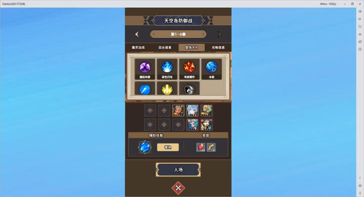 《魔灵召唤：保卫战》天空之岛防卫战 - 雷电云手机