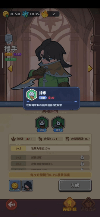 冰的啦企鵝逗陣戰英雄獵手