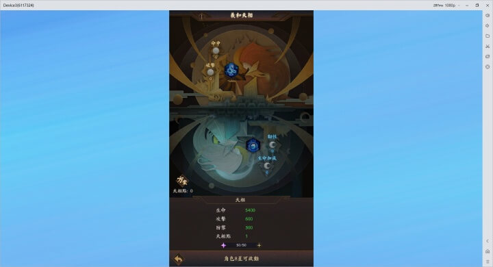 《神仙道3：新冒險》角色天相系統 - 雷電雲手機