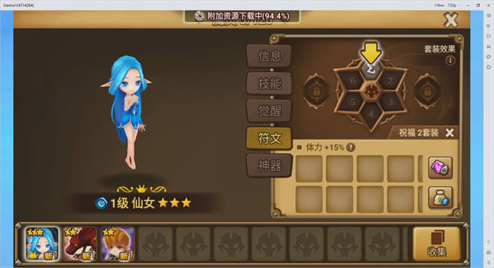 《魔靈召喚：天空之役》符文 - 雷電雲手機
