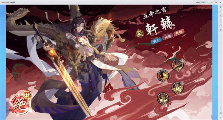 《雪月風花：Eternal Blade》T0角色：軒轅 - 雷電雲手機