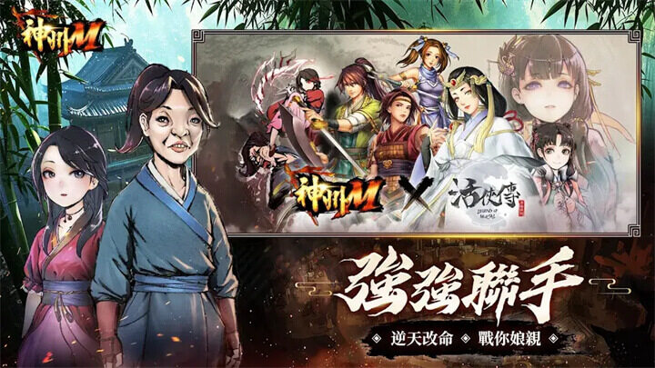 《神州M》於6月18日正式上線 - 雷電雲手機