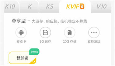 KVIP9云手机套餐 - 雷电云手机：您的云端安卓模拟器