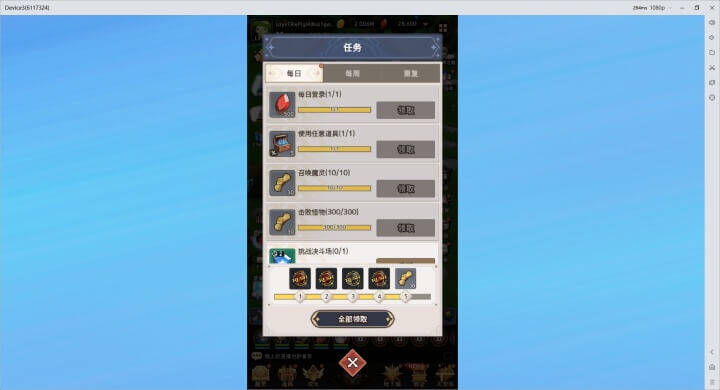 《魔灵召唤：保卫战》任务 - 雷电云手机