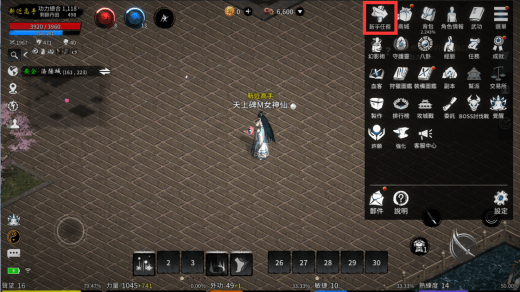 天上碑M新手任務