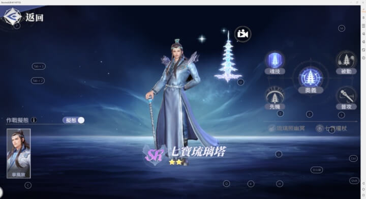 《斗羅大陸：獵魂世界》- SR寧風致角色界面- LDCloud