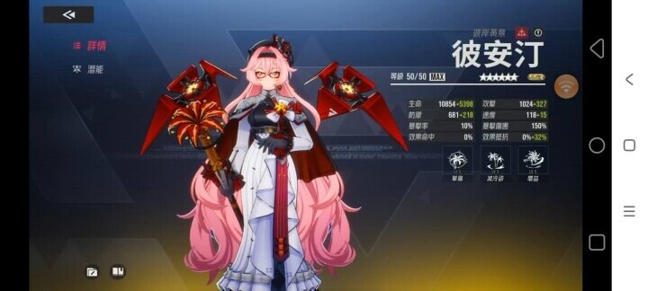 《伊瑟》T0.5辅助角色：彼安汀 - 雷电云手机