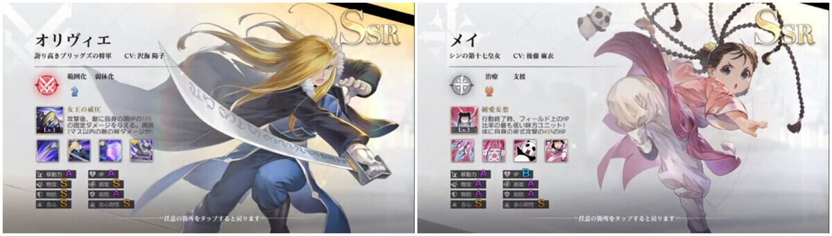 SSR character in Fullmetal Alchemist Mobile: May Chang & Olivier Mira Armstrong - LDCloud Cloud Phone Emulator