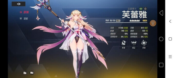 《伊瑟》T0.5辅助角色：芙蕾雅 - 雷电云手机