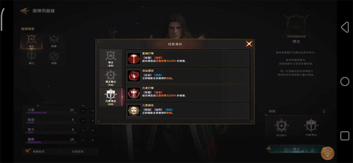 《COC：熱血殺戮》職業：元素騎士 - 雷電雲手機