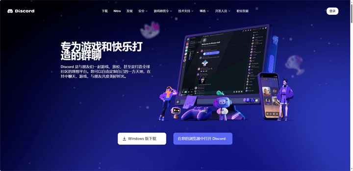 Discord網頁版功能教學 - 雷電雲手機