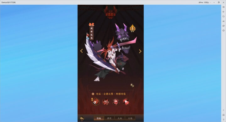 《神仙道3：新冒險》輸出角色推薦：滅世之刃 - 雷電雲手機