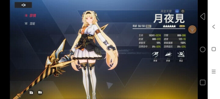 《伊瑟》T1辅助角色：月夜见 - 雷电云手机