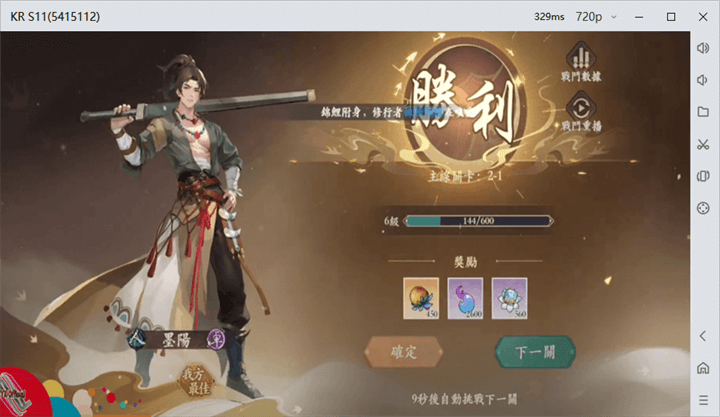 《雪月風花：Eternal Blade》主線戰鬥結算畫面 - 雷電雲手機