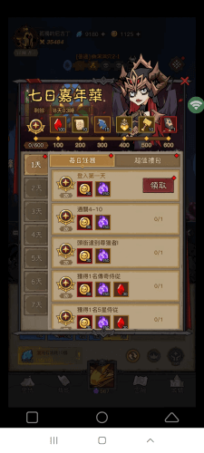 《英雄刷刷刷》開服限時活動：七日嘉年華 - 雷電雲手機