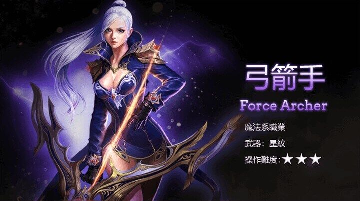 《黑色契約 MOBILE》職業：弓箭手——魔法系職業 - 雷電雲手機