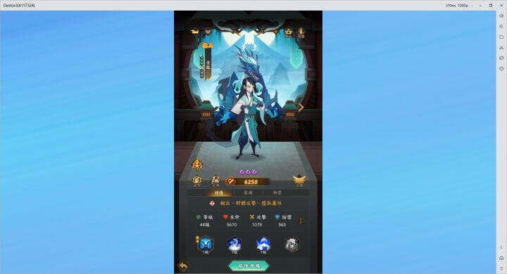 《神仙道3：新冒險》前期推圖陣容角色：青龍 - 雷電雲手機