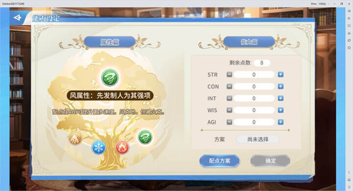 《飄流幻境Re：星之方舟》角色創建與屬性選擇 - 雷電雲手機