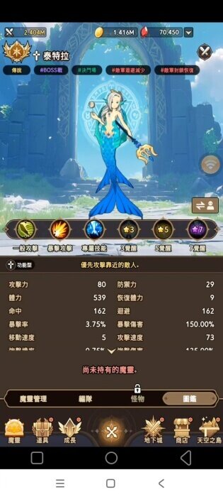 《魔灵召唤：保卫战》实用角色推荐：泰特拉 - 雷电云手机