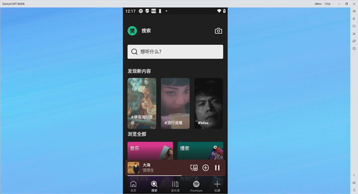 Spotify優缺點 - 雷電雲手機