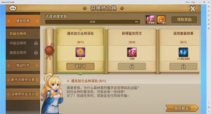 《魔靈召喚：天空之役》遊戲任務 - 雷電雲手機