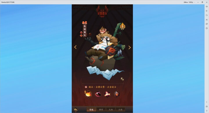 《神仙道3：新冒險》坦克角色推薦：熊貓酒仙 - 雷電雲手機