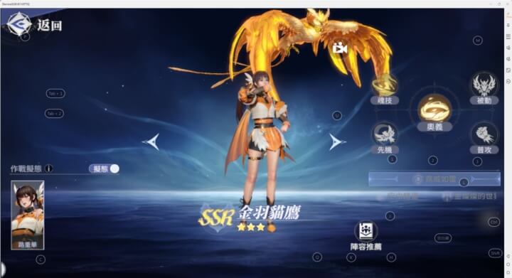 《斗羅大陸：獵魂世界》- SSR金羽貓鷹武魂界面- 雷電雲手機