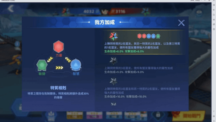 《DC Worlds Collide》- 特質相克說明- LDCloud雲手機