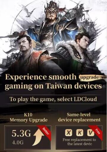 New Devices for Taiwan Server are Available Now! - LDCloud