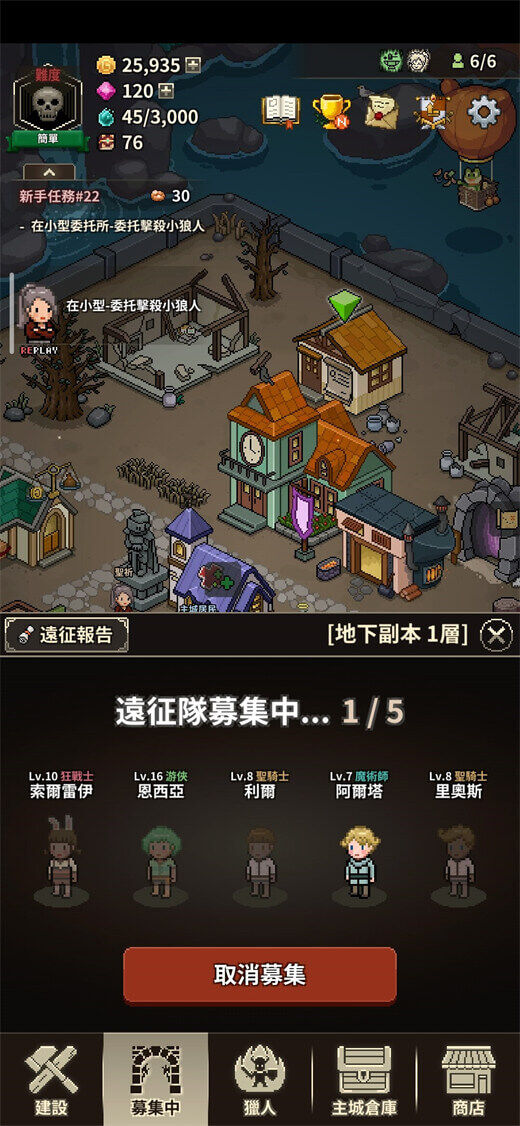 《獵魔村物語》多樣的戰鬥系統 - 雷電雲手機 - 雲端安卓模擬器