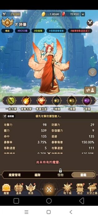 《魔灵召唤：保卫战》核心角色推荐：诗华 - 雷电云手机
