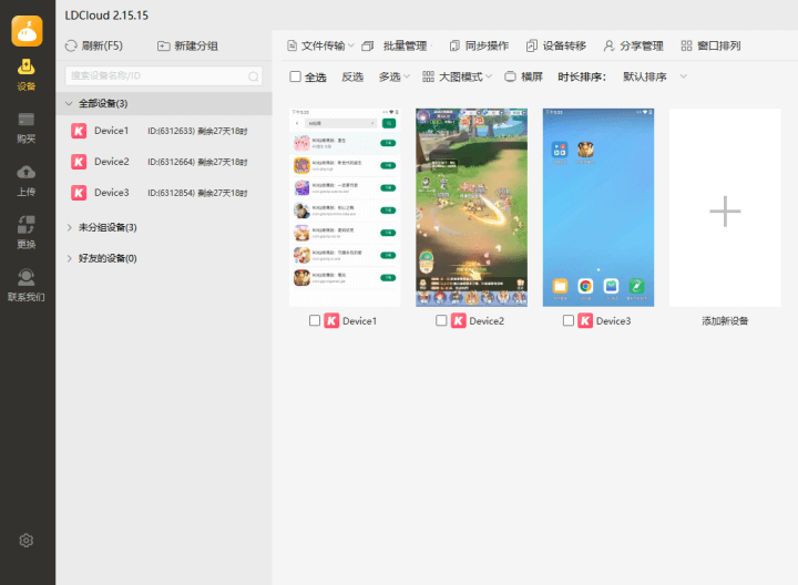 RO仙境傳說：曙光-LDCloud優勢：穩定運行、高效掛機-LDCloud