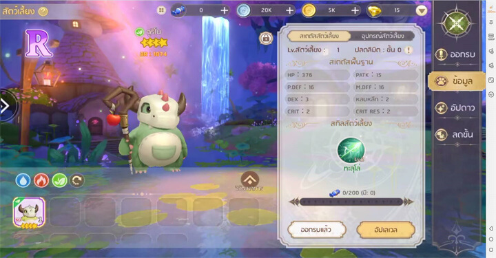 Dragoon Academy pet - LDCloud
