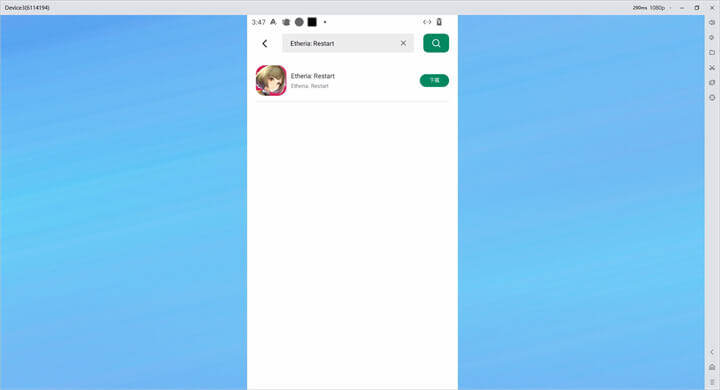 Download Etheria: Restart through the LDC store on LDCloud virtual phone device - LDCloud Cloud Phone Emulator