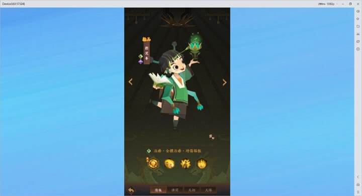 《神仙道3：新冒險》輔助角色推薦：劉沉香 - 雷電雲手機