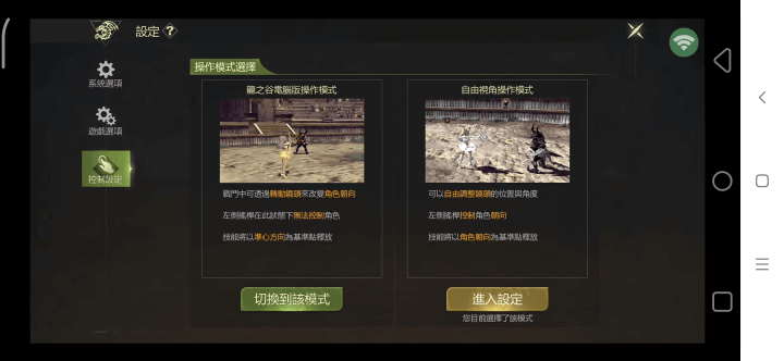 《龍之谷：經典再現》操作模式 - 雷電雲手機