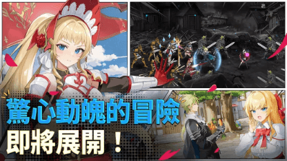 《第七史詩》新手攻略