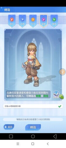 《RO仙境傳說：放推冒險團》職業：盜賊 - 雷電雲手機
