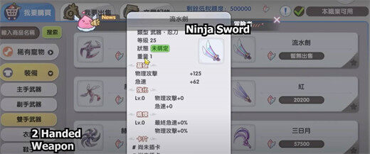 The Ninja Job Class of Ragnarok X: Next Generation - LDCloud Cloud Phone Emulator