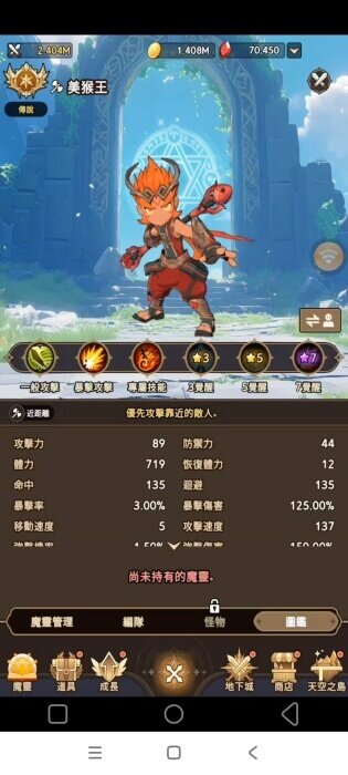 《魔灵召唤：保卫战》实用角色推荐：美猴王 - 雷电云手机