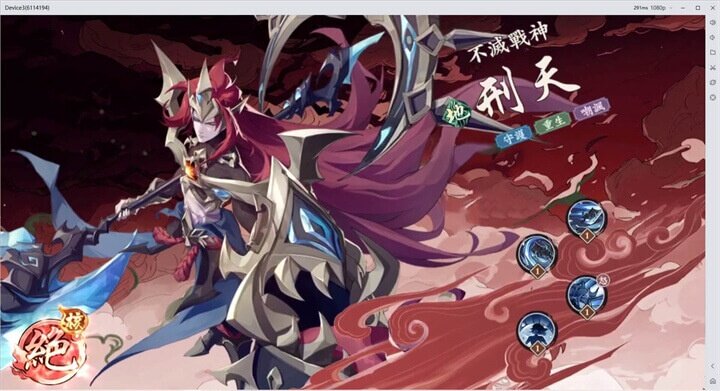 《雪月風花：Eternal Blade》T1角色：刑天 - 雷電雲手機