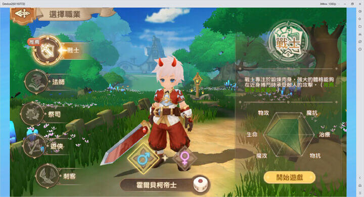《萬靈物語》職業：戰士 - 雷電雲手機