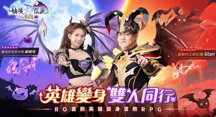 RO仙境傳說：曙光- 新手攻略 - LDCloud雷電雲手機