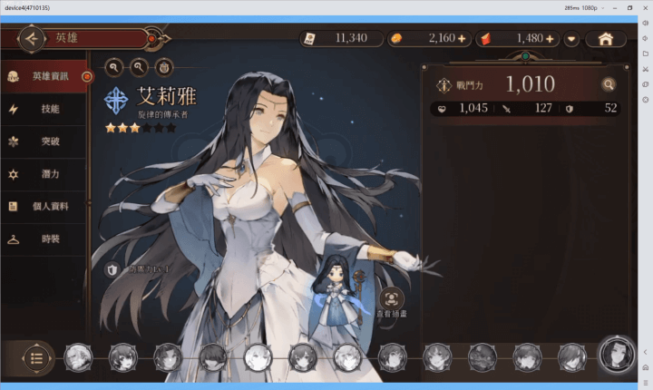 《英雄傳說:卡卡布三部曲》T1角色：艾莉雅 - 雷電雲手機