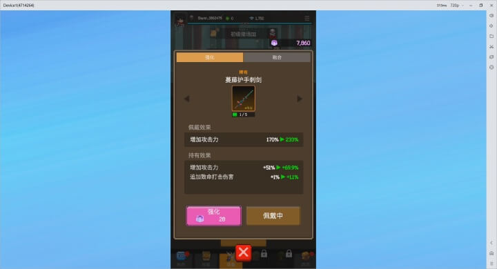 《Slayer Legend》武器强化 - 雷电云手机